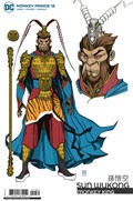 MONKEY PRINCE #12-RI 