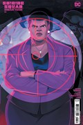 SUICIDE SQUAD: DREAM TEAM #3B 
