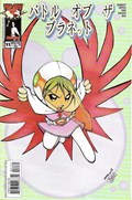 BATTLE OF THE PLANETS #11B 