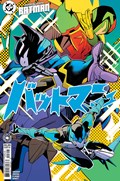 IMMORTAL LEGEND BATMAN #6B 