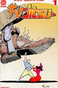 FU JITSU #1 