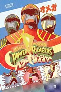 POWER RANGERS #15C 