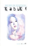 KABUKI #4C 