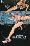 TOKYO GHOST #2 