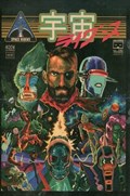 SPACE RIDERS #1-2nd 