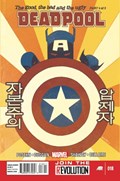 DEADPOOL #18 