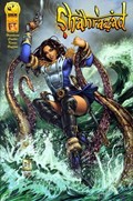 SHAHRAZAD #1 