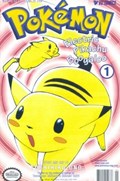POKEMON: ELECTRIC PIKACHU BOOGALOO #1 