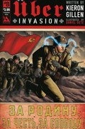 UBER: INVASION #8D 