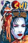 SHI: HEAVEN AND EARTH #1E 